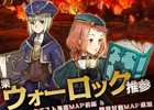 iOS/Android「幻塔戦記 グリフォン」大型アップデートにて新職業「ウォーロック」が登場！クエスト海底マップ前編＆特設対戦マップも追加