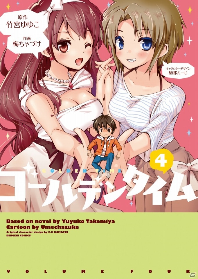 PS Vita「ゴールデンタイム Vivid Memories」登場キャラクターやスクリーンショット、初回限定版に同梱される水着フィギュアを紹介！の画像14