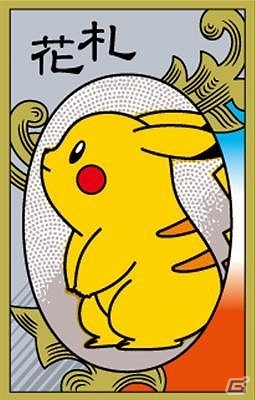 任天堂製の本格仕様！「ポケモン花札」が11月29日に発売決定―本日より予約受付も開始の画像1