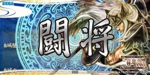 TCG「三国志大戦トレーディングカードゲーム」東京・台東区で10月26日