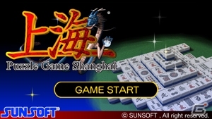iOS/Android「上海～元祖麻雀牌パズル～」が配信開始―iOS「上海」を大型アップデートの画像1