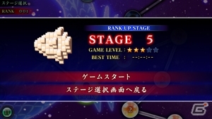 iOS/Android「上海～元祖麻雀牌パズル～」が配信開始―iOS「上海」を大型アップデートの画像5