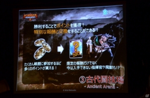クラーケンは強くなる―「キングダムコンクエスト2」ファン感謝祭で3rd Seasonの内容やエースコックとのタイアップによる大会が発表にの画像13