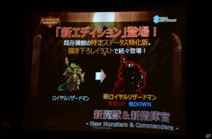 クラーケンは強くなる―「キングダムコンクエスト2」ファン感謝祭で3rd Seasonの内容やエースコックとのタイアップによる大会が発表にの画像16