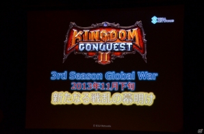 クラーケンは強くなる―「キングダムコンクエスト2」ファン感謝祭で3rd Seasonの内容やエースコックとのタイアップによる大会が発表にの画像2