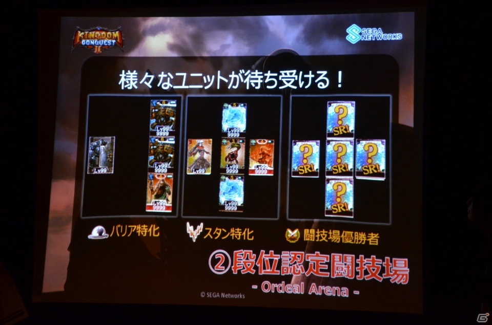 クラーケンは強くなる―「キングダムコンクエスト2」ファン感謝祭で3rd Seasonの内容やエースコックとのタイアップによる大会が発表にの画像10