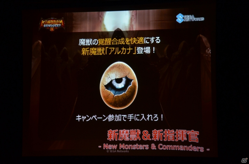 クラーケンは強くなる―「キングダムコンクエスト2」ファン感謝祭で3rd Seasonの内容やエースコックとのタイアップによる大会が発表にの画像19