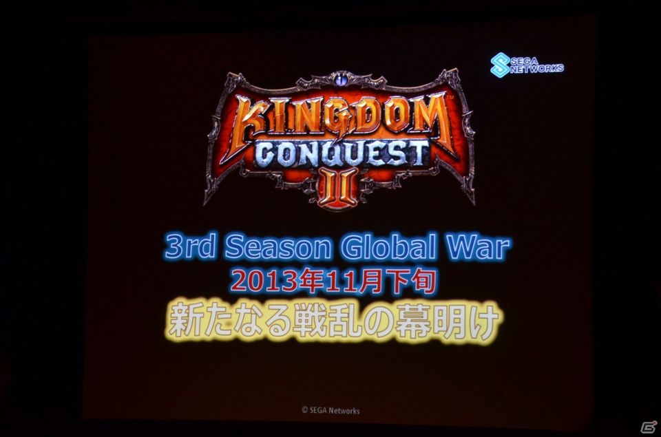 クラーケンは強くなる―「キングダムコンクエスト2」ファン感謝祭で3rd Seasonの内容やエースコックとのタイアップによる大会が発表にの画像2