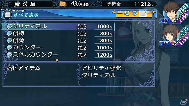 PS Vita/3DS「エクステトラ」戦闘を有利に進めるために特殊効果を付与するシステム「エンチャント」が公開の画像1