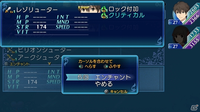 PS Vita/3DS「エクステトラ」戦闘を有利に進めるために特殊効果を付与するシステム「エンチャント」が公開の画像3