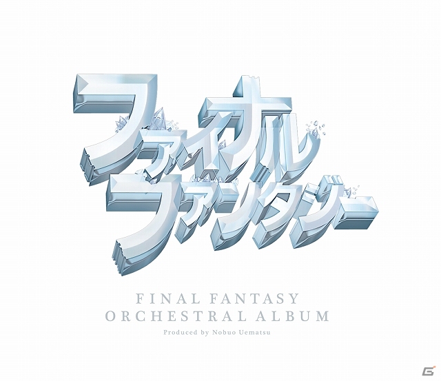 フルオーケストラアルバム「FINAL FANTASY ORCHESTRAL ALBUM」のハイレゾ音源がmoraにて配信開始―FLAC/96kHz/24bitの圧倒的な臨場感を体感しよう！の画像1