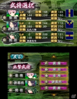 3DS用防衛バトルゲーム「難攻不落三国伝～蜀と時の銅雀～」が11月28日に発売！「Karous The Beast Of Re:Eden」公式サイトではユーザー参加企画が展開中の画像7