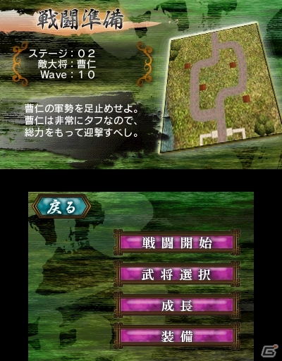 3DS用防衛バトルゲーム「難攻不落三国伝～蜀と時の銅雀～」が11月28日に発売！「Karous The Beast Of Re:Eden」公式サイトではユーザー参加企画が展開中の画像6