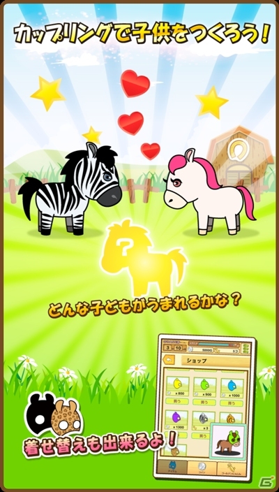 パズルでレースを応援！馬の育成要素も融合したiOS「パズうま」の配信が開始の画像3