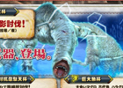 Xbox 360/PC「モンスターハンター フロンティアG」新たな大会オリジナル武器が3種追加！「第69回公式狩猟大会」が10月25日より開催