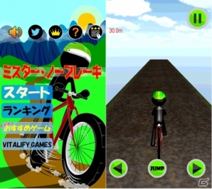 左右ボタンで避けて距離を伸ばそう！Android版「ミスター・ノーブレーキ」が配信開始の画像2