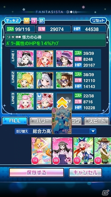 ゲームだけのオリジナル要素が満載！Android版「ファンタジスタドール ガールズロワイヤル」配信スタートの画像2