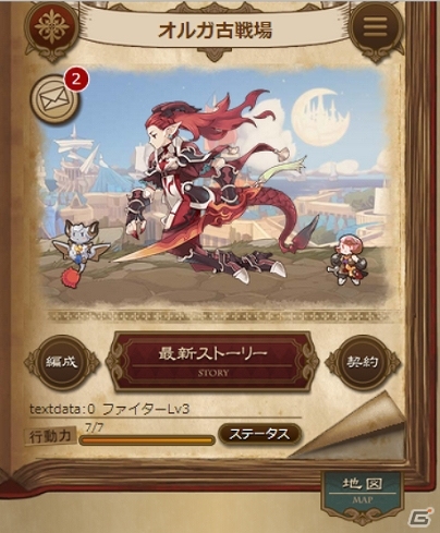 ”命を燃やして召喚する”シミュレーションRPG「サモンゲート」がMobageにてサービス決定！本日より事前登録が開始の画像4