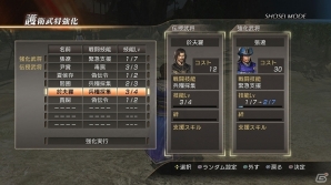 PS3「真・三國無双7 猛将伝」新要素を多数追加しリニューアルを遂げた「将星モード」が公開―戦場に随行させられる護衛武将の数が3名にの画像11