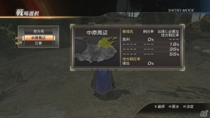 PS3「真・三國無双7 猛将伝」新要素を多数追加しリニューアルを遂げた「将星モード」が公開―戦場に随行させられる護衛武将の数が3名にの画像2
