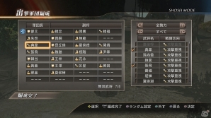 PS3「真・三國無双7 猛将伝」新要素を多数追加しリニューアルを遂げた「将星モード」が公開―戦場に随行させられる護衛武将の数が3名にの画像3