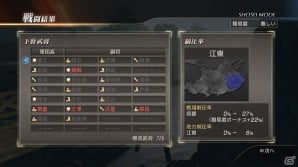 PS3「真・三國無双7 猛将伝」新要素を多数追加しリニューアルを遂げた「将星モード」が公開―戦場に随行させられる護衛武将の数が3名にの画像8