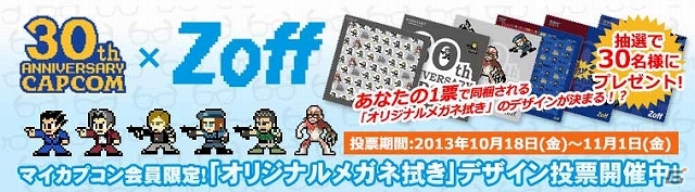 カプコン30周年記念のコラボメガネ第1弾として「バイオハザード モデル」＆「逆転裁判 モデル」が発売！マイカプコン会員限定の投票も実施中の画像1