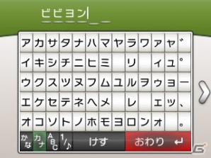 3DS「ポケットモンスター X・Y」メガシンカしたポケモンを新たに4匹紹介―「フェアリー」タイプを加えた全18タイプの相性表も公開の画像34