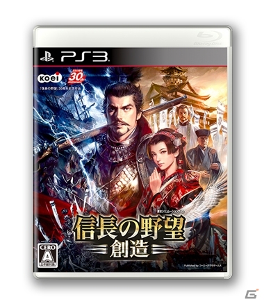PS3/PC「信長の野望・創造」クリアフレーム置き時計などを同梱したTREASURE BOXの詳細が明らかに―PS3版の最新PVも公開！の画像1
