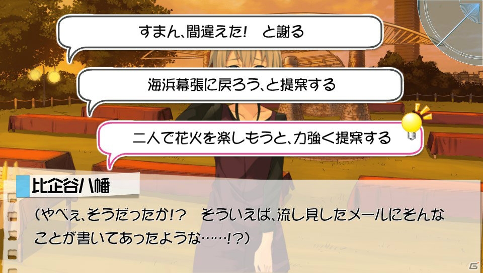 やはりゲームでも俺の結衣は可愛かった―PS Vita「やはりゲームでも俺の青春ラブコメはまちがっている。」プレイレポートの画像17