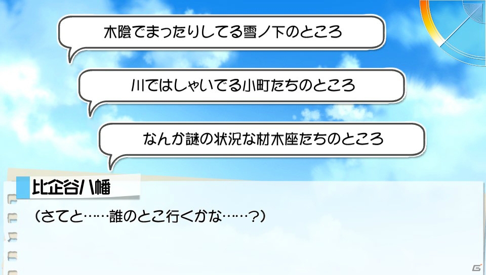 やはりゲームでも俺の結衣は可愛かった―PS Vita「やはりゲームでも俺の青春ラブコメはまちがっている。」プレイレポートの画像19