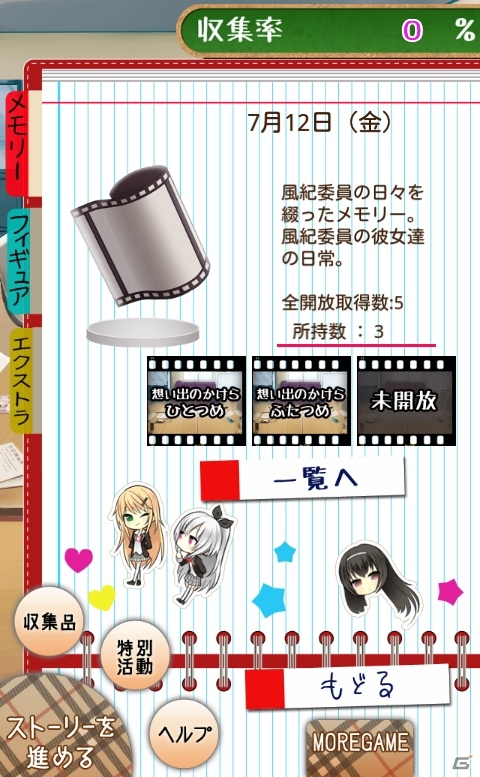 iOS/Android「もえゆりっ！ 美少女だけのヒミツの風紀委員」を紹介！今週の注目スマートフォンゲームアプリ記事をチェック！の画像2
