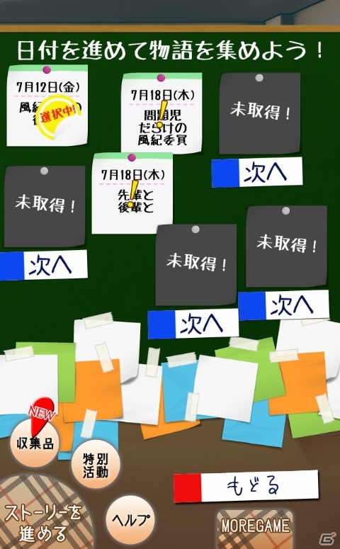 iOS/Android「もえゆりっ！ 美少女だけのヒミツの風紀委員」を紹介！今週の注目スマートフォンゲームアプリ記事をチェック！の画像8