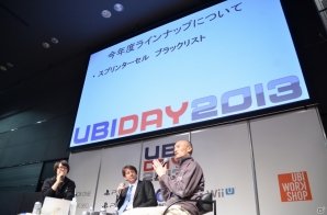 2014年度のタイトルラインナップ紹介や日本語版発売に関するトークもあった「UBIDAY2013」ラウンドテーブルの模様をお届けの画像9