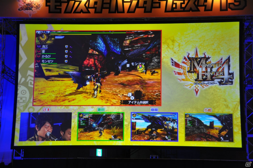 辻本氏が大暴走！ハチミツとクモの巣を全部売却！？爆笑の開発者チャレクエやゲストトークショーも盛り上がった「モンスターハンターフェスタ‘13」ステージレポートその1の画像17