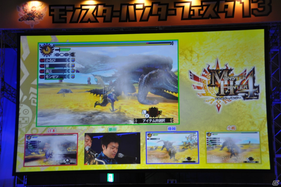 辻本氏が大暴走！ハチミツとクモの巣を全部売却！？爆笑の開発者チャレクエやゲストトークショーも盛り上がった「モンスターハンターフェスタ‘13」ステージレポートその1の画像19