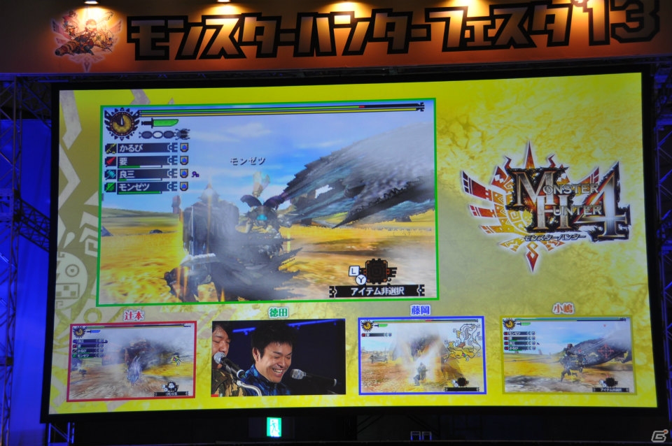 辻本氏が大暴走！ハチミツとクモの巣を全部売却！？爆笑の開発者チャレクエやゲストトークショーも盛り上がった「モンスターハンターフェスタ‘13」ステージレポートその1の画像20