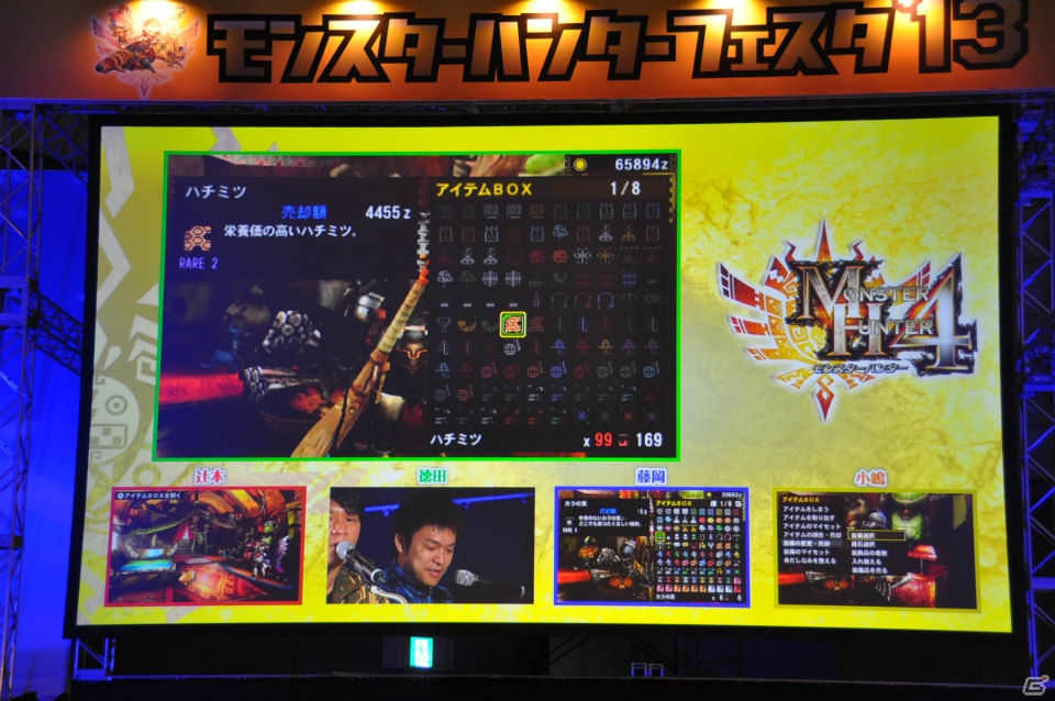 辻本氏が大暴走！ハチミツとクモの巣を全部売却！？爆笑の開発者チャレクエやゲストトークショーも盛り上がった「モンスターハンターフェスタ‘13」ステージレポートその1の画像22