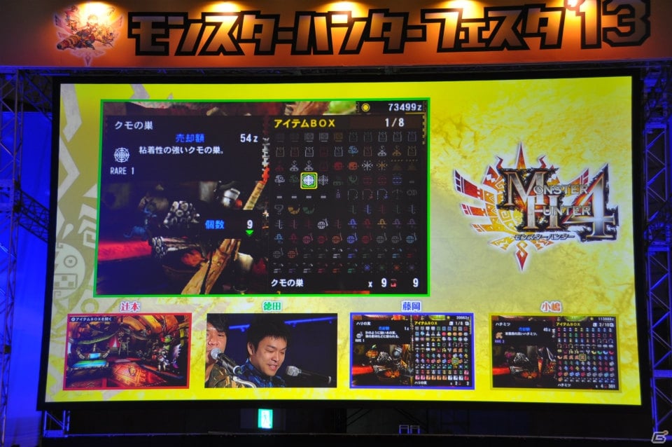 辻本氏が大暴走！ハチミツとクモの巣を全部売却！？爆笑の開発者チャレクエやゲストトークショーも盛り上がった「モンスターハンターフェスタ‘13」ステージレポートその1の画像23