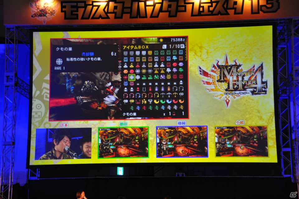 辻本氏が大暴走！ハチミツとクモの巣を全部売却！？爆笑の開発者チャレクエやゲストトークショーも盛り上がった「モンスターハンターフェスタ‘13」ステージレポートその1の画像24
