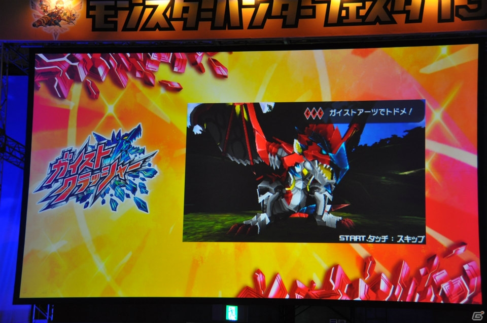 辻本氏が大暴走！ハチミツとクモの巣を全部売却！？爆笑の開発者チャレクエやゲストトークショーも盛り上がった「モンスターハンターフェスタ‘13」ステージレポートその1の画像35