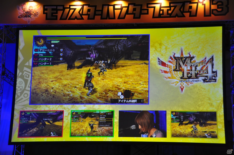 辻本氏が大暴走！ハチミツとクモの巣を全部売却！？爆笑の開発者チャレクエやゲストトークショーも盛り上がった「モンスターハンターフェスタ‘13」ステージレポートその1の画像77