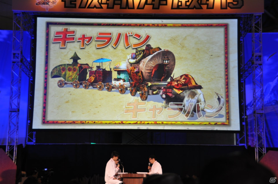 辻本氏が大暴走！ハチミツとクモの巣を全部売却！？爆笑の開発者チャレクエやゲストトークショーも盛り上がった「モンスターハンターフェスタ‘13」ステージレポートその1の画像84