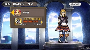 iOS/Android「ケリ姫スイーツ」アイテム強化費が20％OFFになる「秋の強化週間」キャンペーンが開催！新システムにちなんだ新たなドレスも登場の画像9