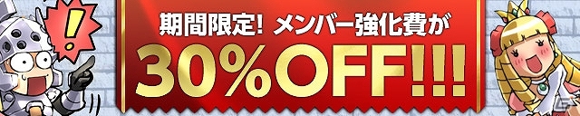 iOS/Android「ケリ姫スイーツ」アイテム強化費が20％OFFになる「秋の強化週間」キャンペーンが開催！新システムにちなんだ新たなドレスも登場の画像4