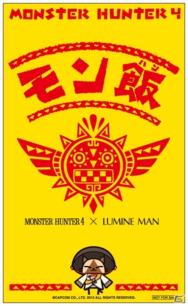 3DS「モンスターハンター4」と「ガイストクラッシャー」「ゼルダの伝説」のコラボなど「モンスターハンターフェスタ’13」で発表された情報を紹介の画像15