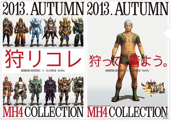3DS「モンスターハンター4」と「ガイストクラッシャー」「ゼルダの伝説」のコラボなど「モンスターハンターフェスタ’13」で発表された情報を紹介の画像16