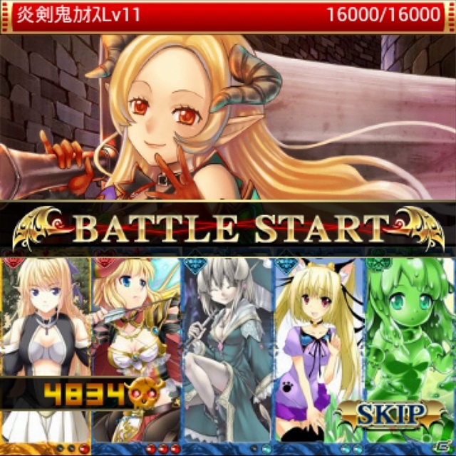 GREE「姫奪!!デモンズサーガ」攻防バランスがランキングの決め手となるイベント「牢獄の不死鳥」開催！参加者全員にキラーカードをプレゼントの画像5