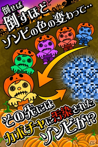 250万DL突破の「ゾンビ撃て」がハロウィン仕様に―iOS/Android「ゾンビ撃て ハロウィンver」が配信開始の画像2