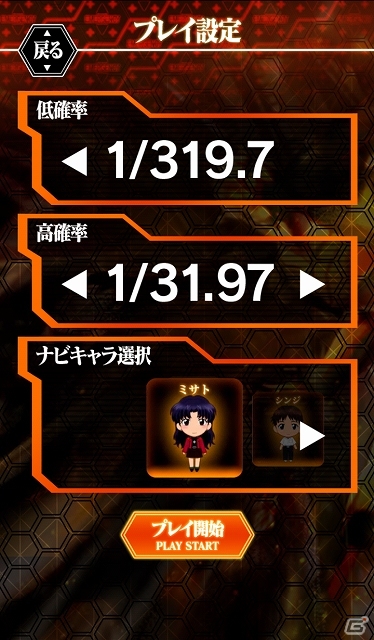 パチンコヱヴァシリーズ史上最速でのアプリ化となるAndroid「CR ヱヴァンゲリヲン8」が配信スタートの画像4